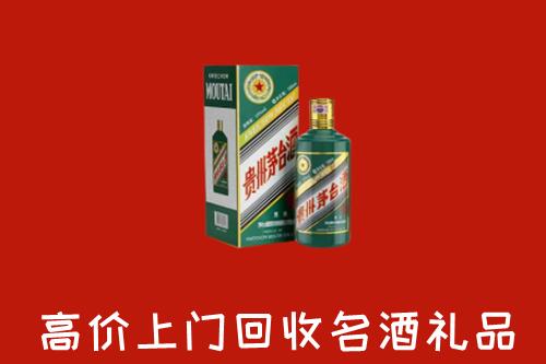 上海市青浦回收五星茅台酒